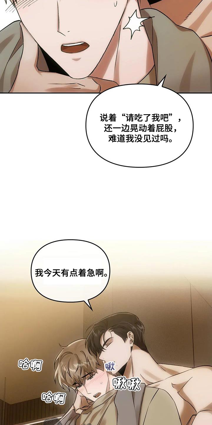 《轮回中的我们》漫画最新章节第21章：着急免费下拉式在线观看章节第【10】张图片