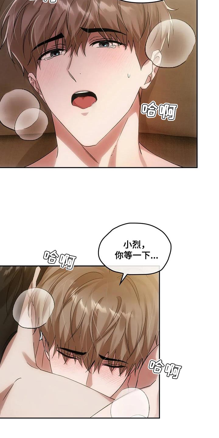 《轮回中的我们》漫画最新章节第21章：着急免费下拉式在线观看章节第【5】张图片