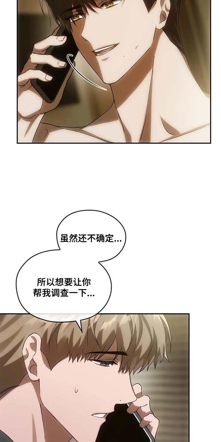 《轮回中的我们》漫画最新章节第25章：拜托帮忙免费下拉式在线观看章节第【3】张图片