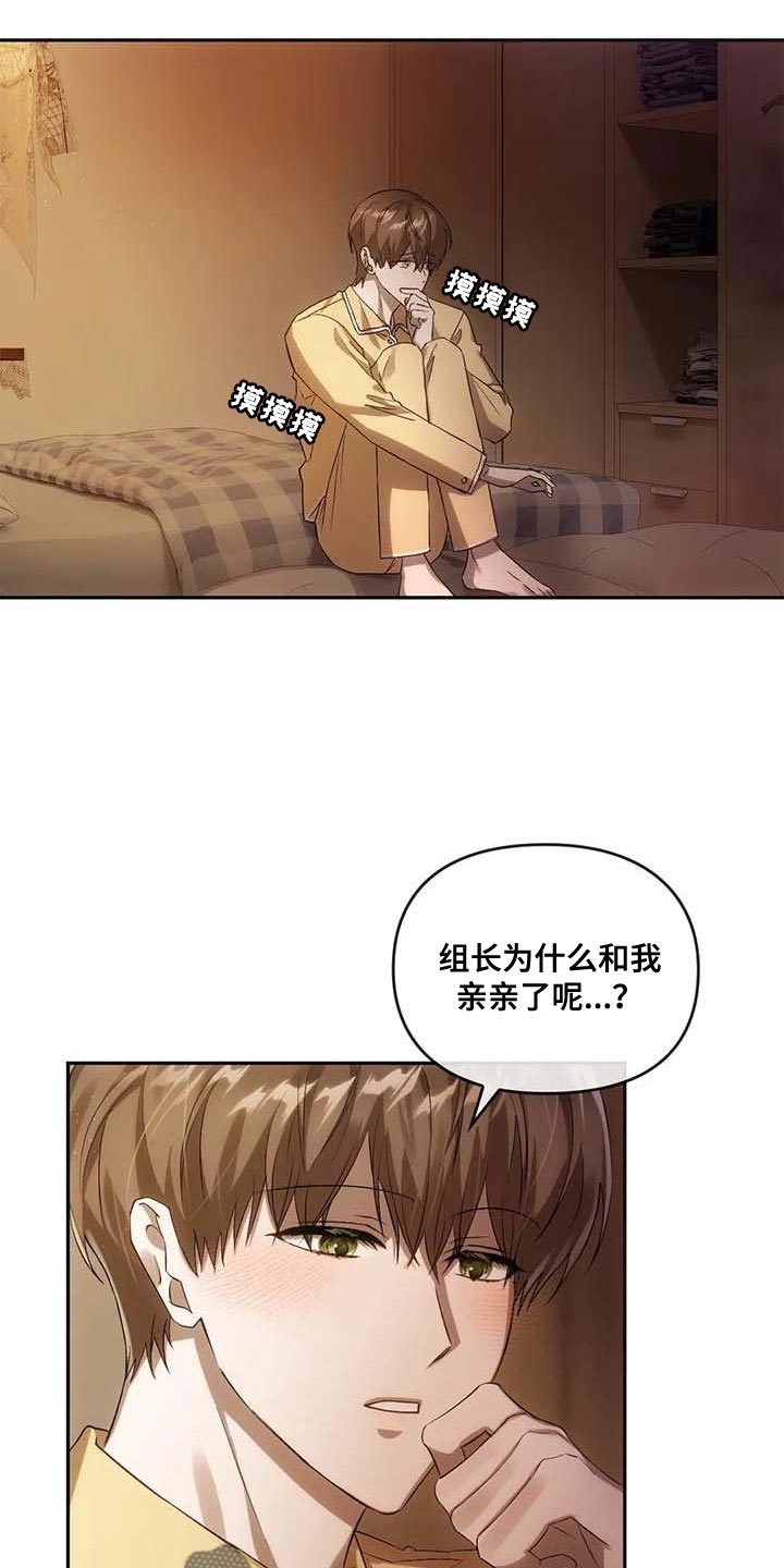 《轮回中的我们》漫画最新章节第25章：拜托帮忙免费下拉式在线观看章节第【15】张图片