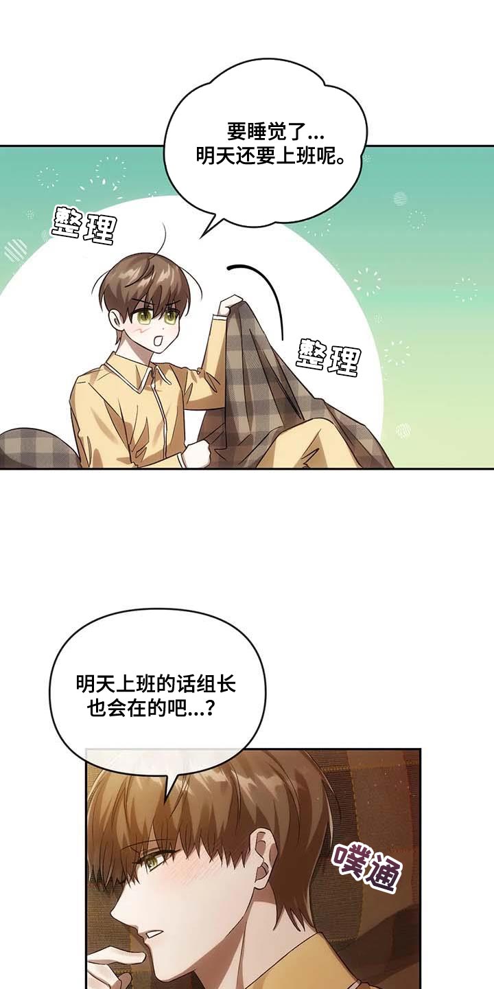 《轮回中的我们》漫画最新章节第25章：拜托帮忙免费下拉式在线观看章节第【11】张图片