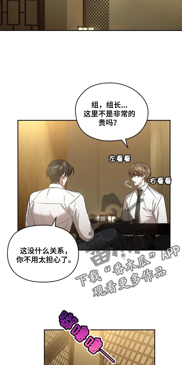 《轮回中的我们》漫画最新章节第26章：做得很好免费下拉式在线观看章节第【9】张图片