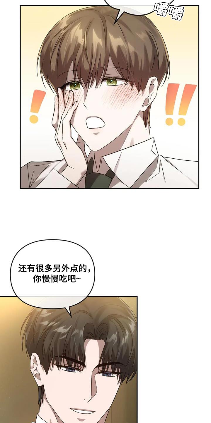 《轮回中的我们》漫画最新章节第26章：做得很好免费下拉式在线观看章节第【6】张图片