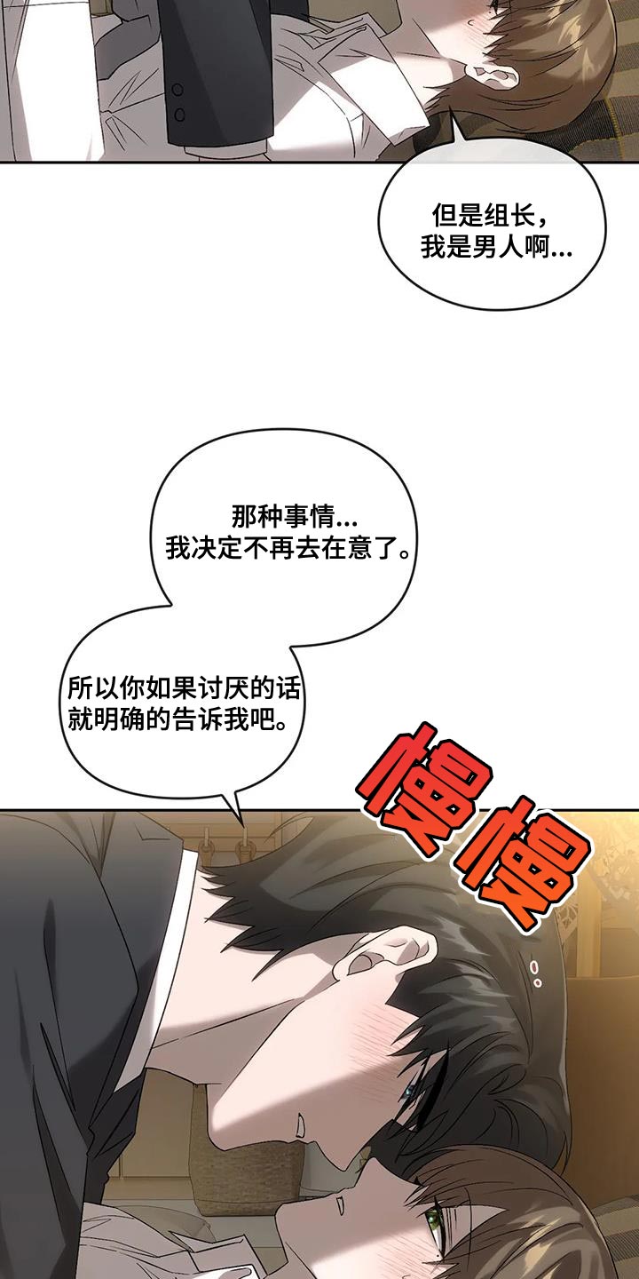 《轮回中的我们》漫画最新章节第27章：吸引免费下拉式在线观看章节第【2】张图片