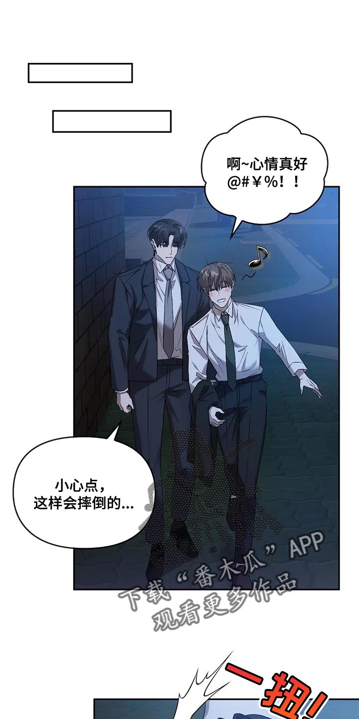 《轮回中的我们》漫画最新章节第27章：吸引免费下拉式在线观看章节第【24】张图片