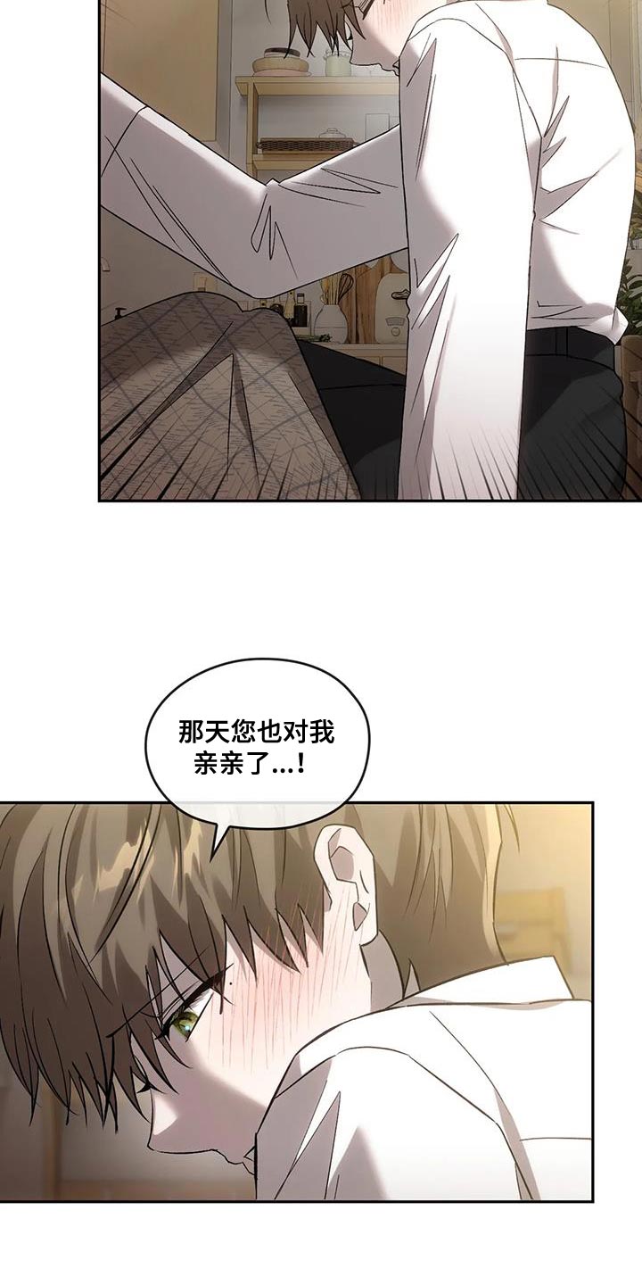 《轮回中的我们》漫画最新章节第27章：吸引免费下拉式在线观看章节第【6】张图片