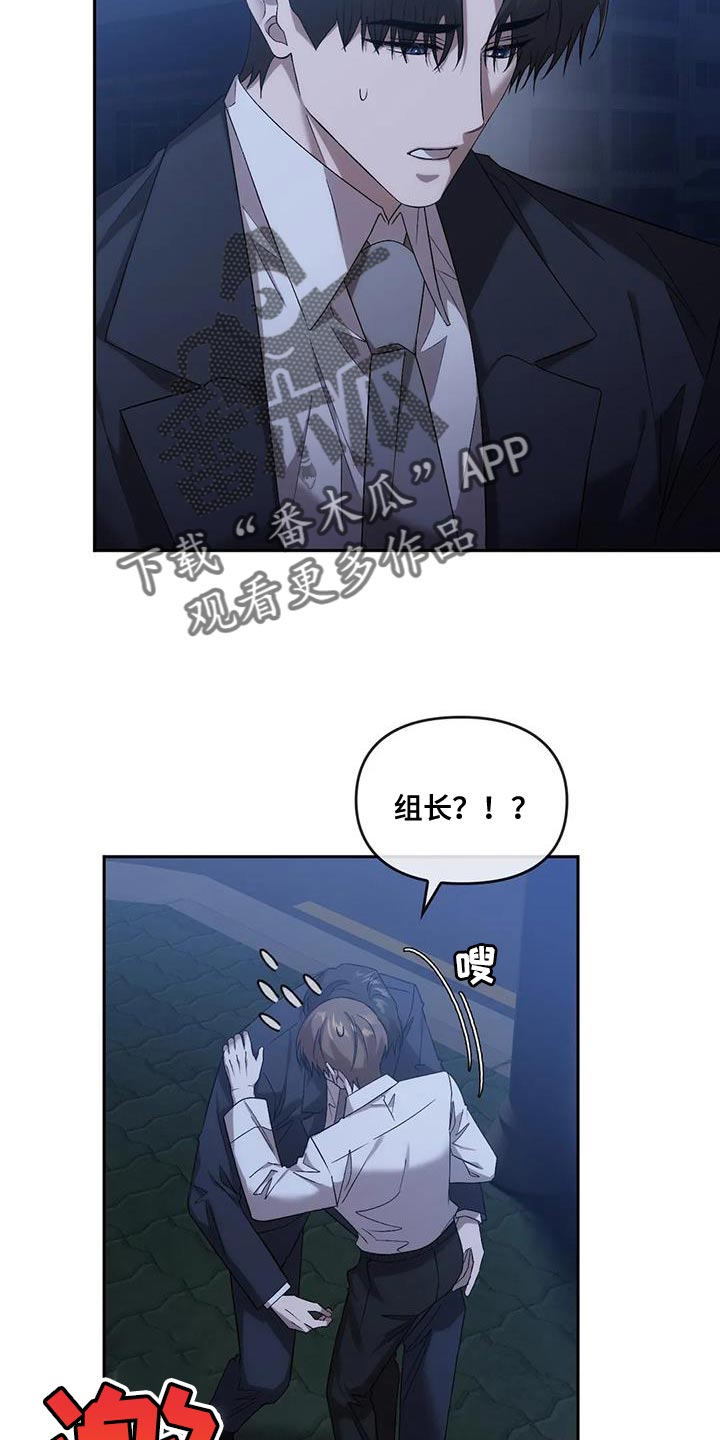 《轮回中的我们》漫画最新章节第27章：吸引免费下拉式在线观看章节第【19】张图片