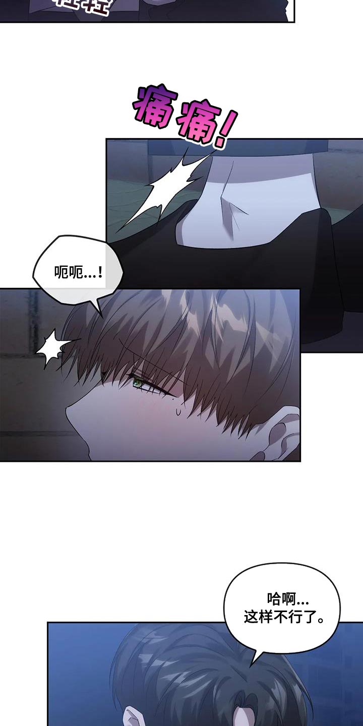 《轮回中的我们》漫画最新章节第27章：吸引免费下拉式在线观看章节第【20】张图片