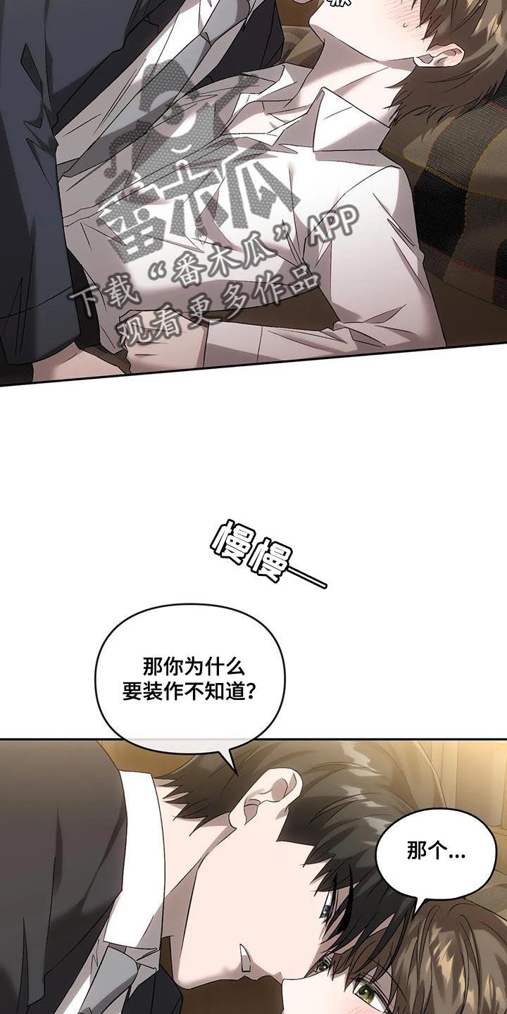 《轮回中的我们》漫画最新章节第27章：吸引免费下拉式在线观看章节第【4】张图片