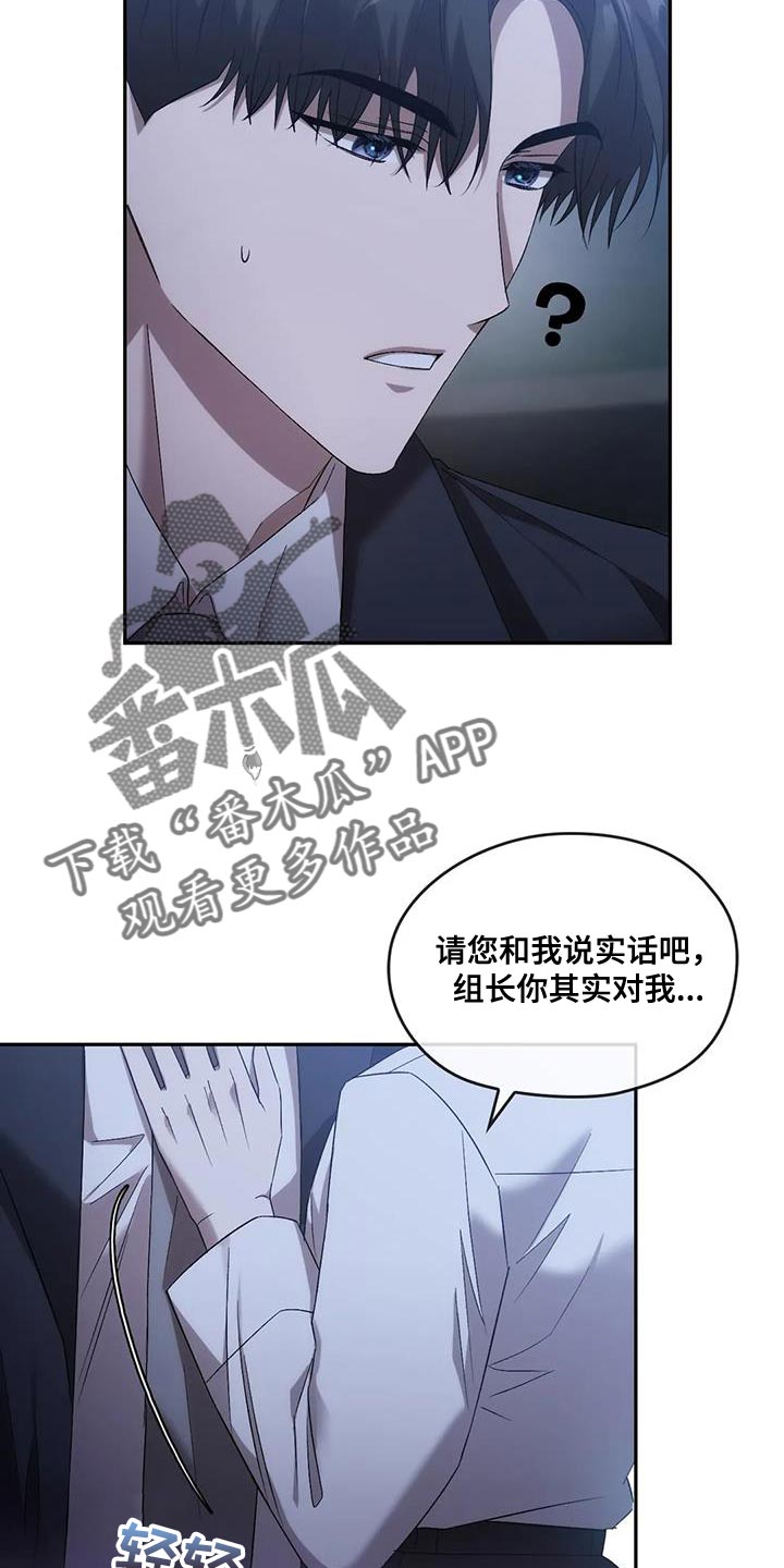 《轮回中的我们》漫画最新章节第27章：吸引免费下拉式在线观看章节第【21】张图片