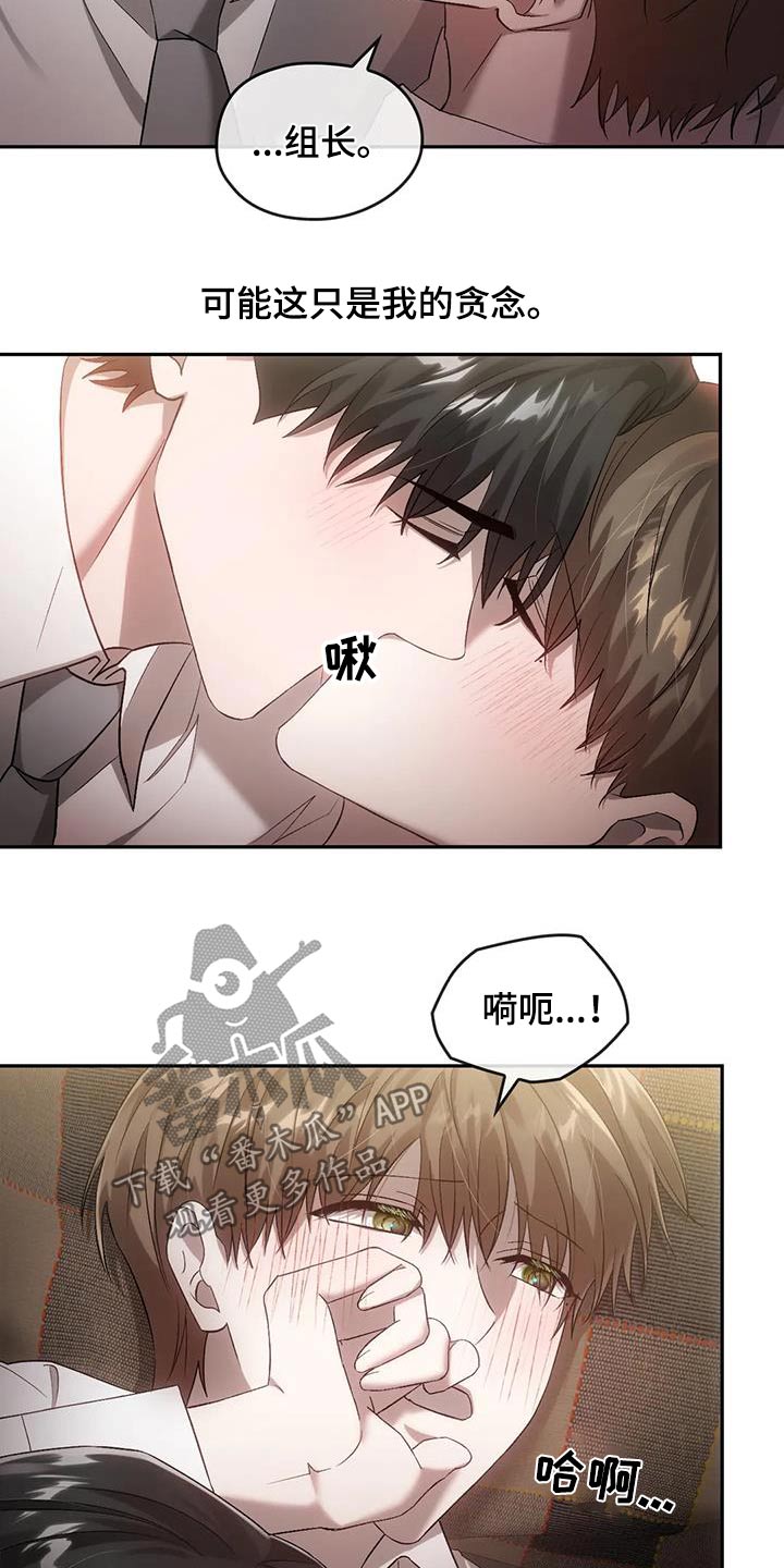 《轮回中的我们》漫画最新章节第28章：叫我有利免费下拉式在线观看章节第【17】张图片