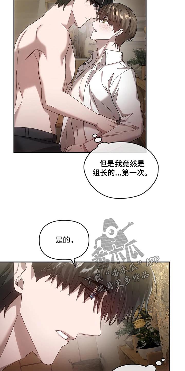 《轮回中的我们》漫画最新章节第28章：叫我有利免费下拉式在线观看章节第【6】张图片