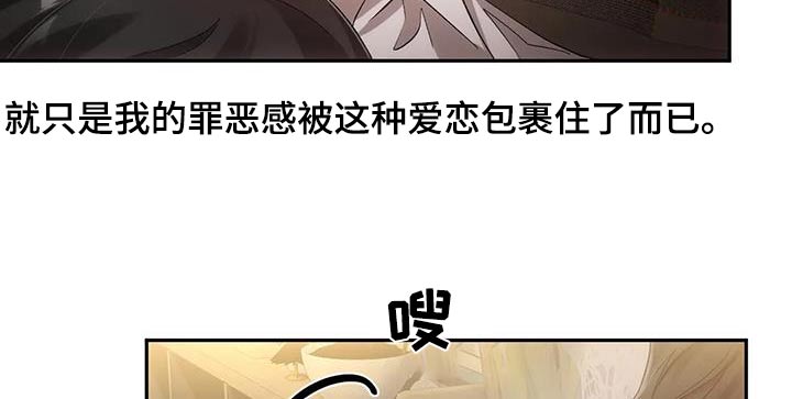 《轮回中的我们》漫画最新章节第28章：叫我有利免费下拉式在线观看章节第【16】张图片