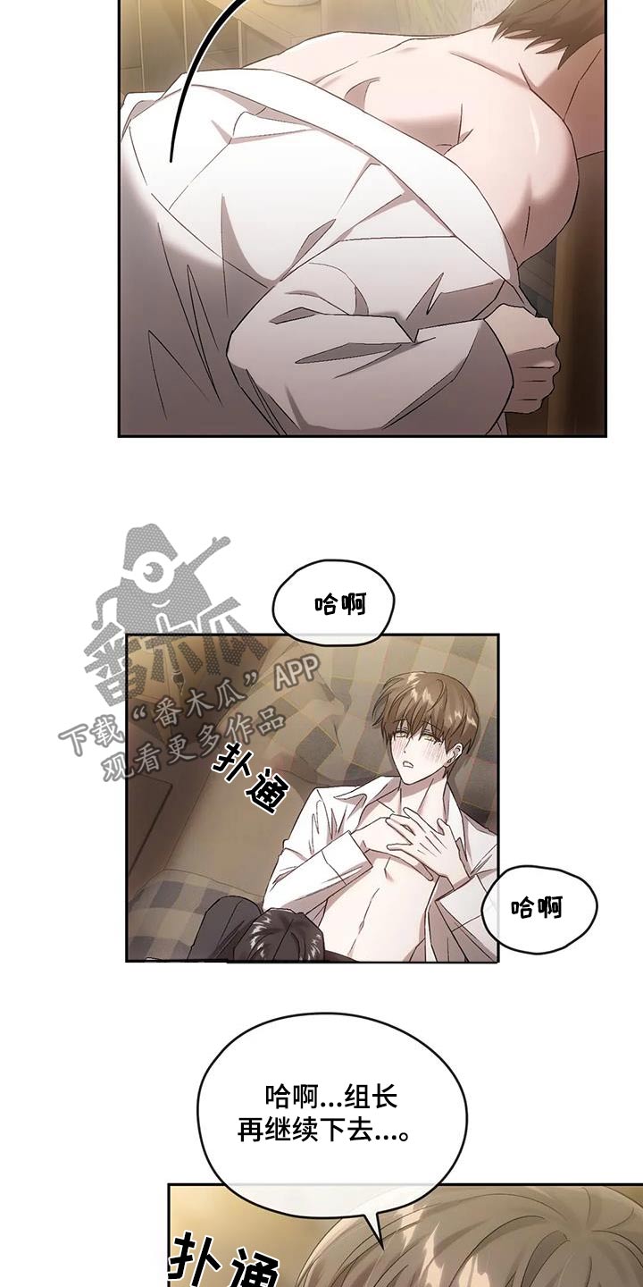 《轮回中的我们》漫画最新章节第28章：叫我有利免费下拉式在线观看章节第【15】张图片