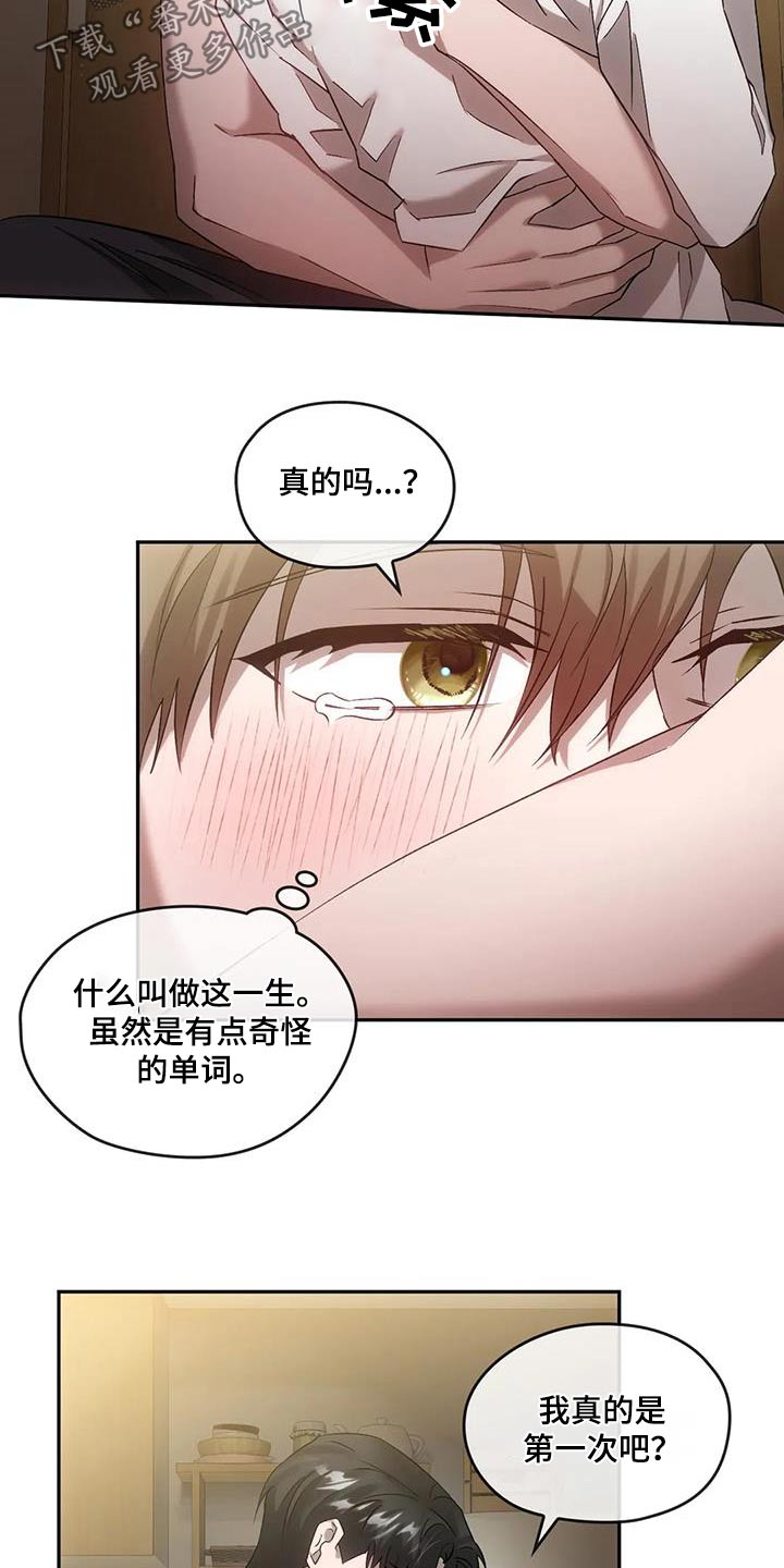 《轮回中的我们》漫画最新章节第28章：叫我有利免费下拉式在线观看章节第【7】张图片