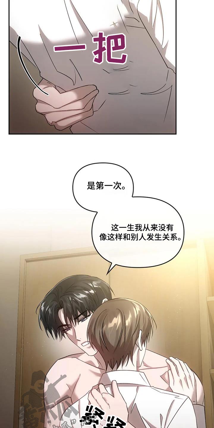 《轮回中的我们》漫画最新章节第28章：叫我有利免费下拉式在线观看章节第【8】张图片