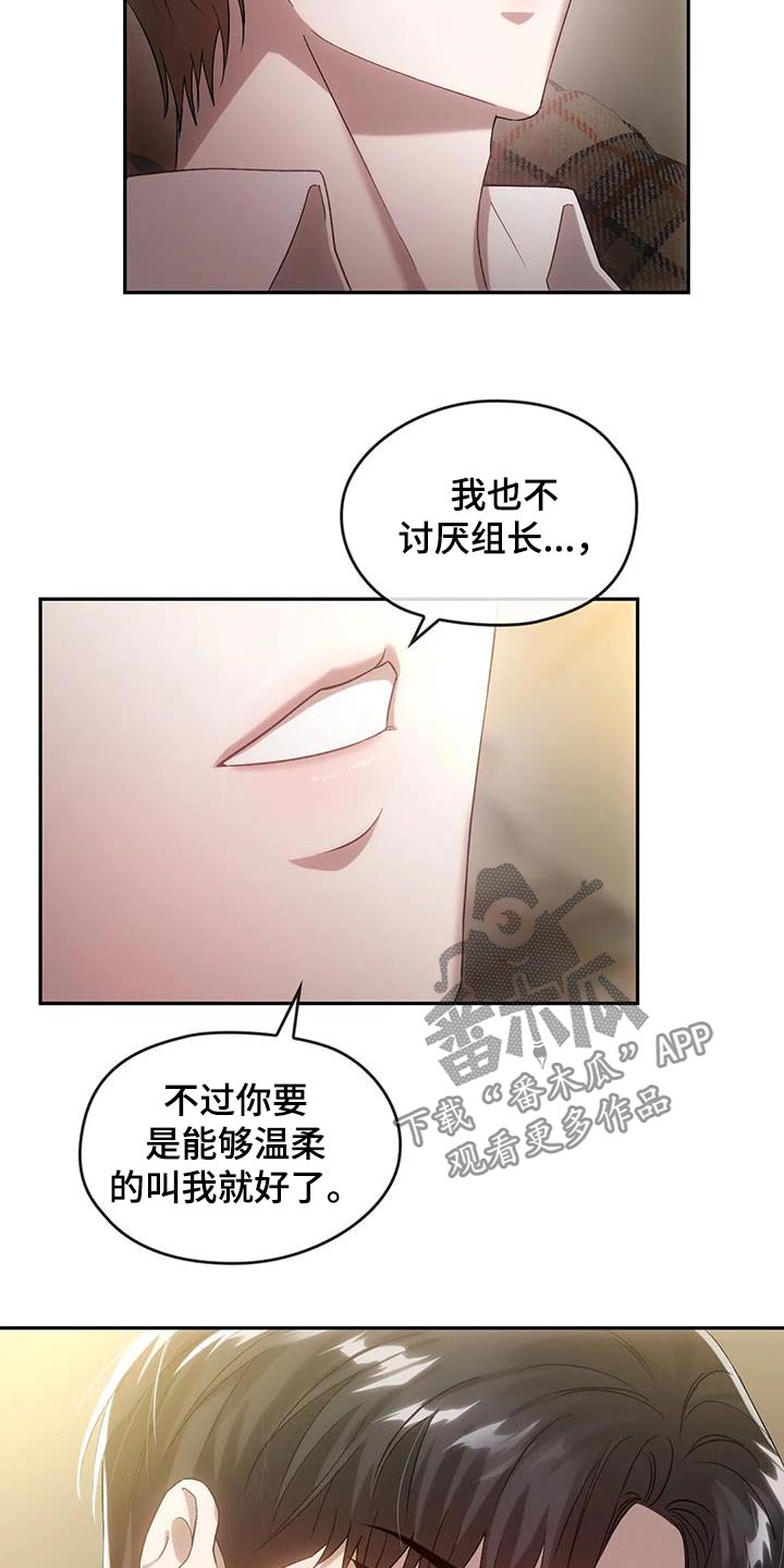 《轮回中的我们》漫画最新章节第28章：叫我有利免费下拉式在线观看章节第【3】张图片