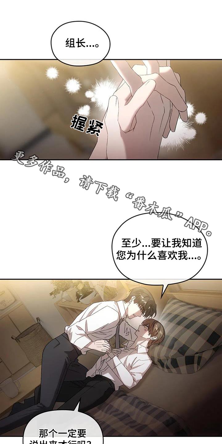 《轮回中的我们》漫画最新章节第28章：叫我有利免费下拉式在线观看章节第【21】张图片