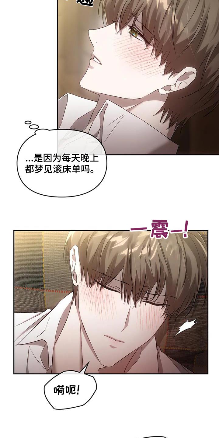 《轮回中的我们》漫画最新章节第28章：叫我有利免费下拉式在线观看章节第【14】张图片