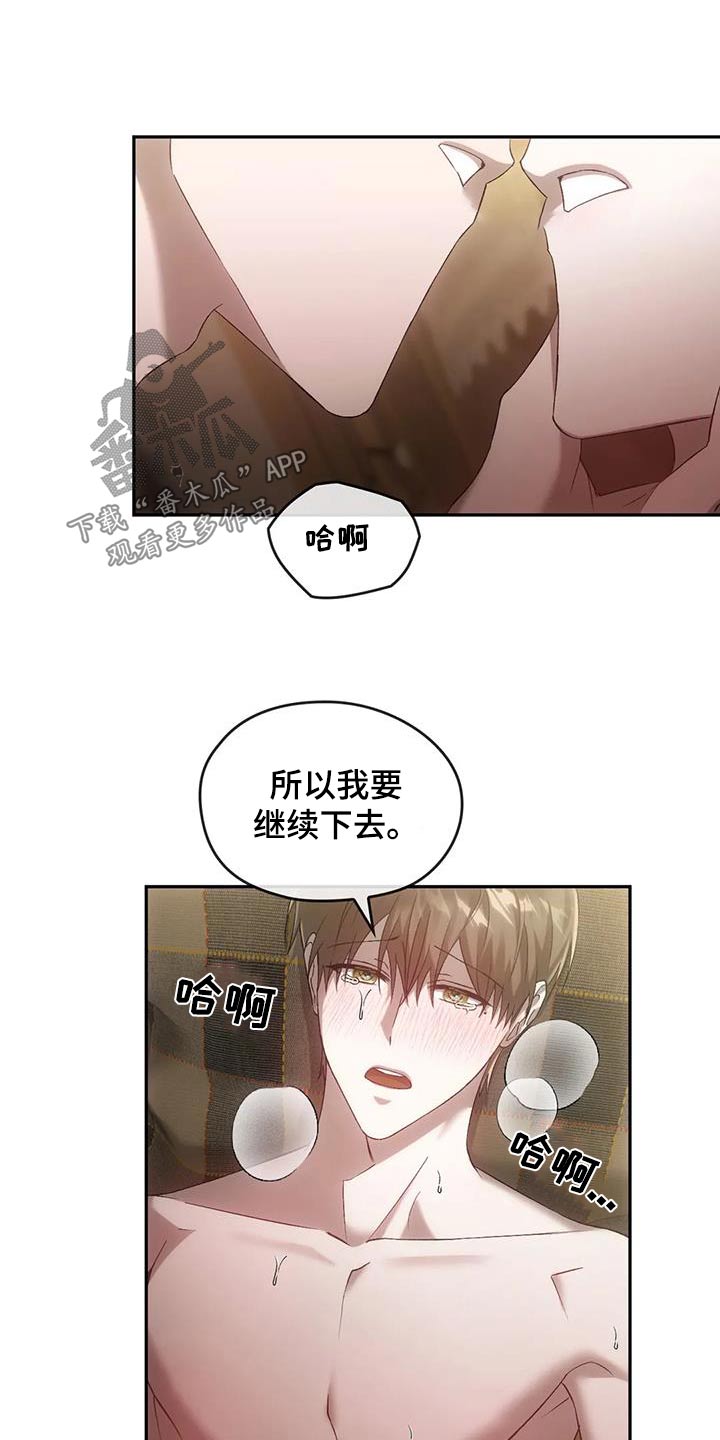 《轮回中的我们》漫画最新章节第29章：针灸免费下拉式在线观看章节第【24】张图片