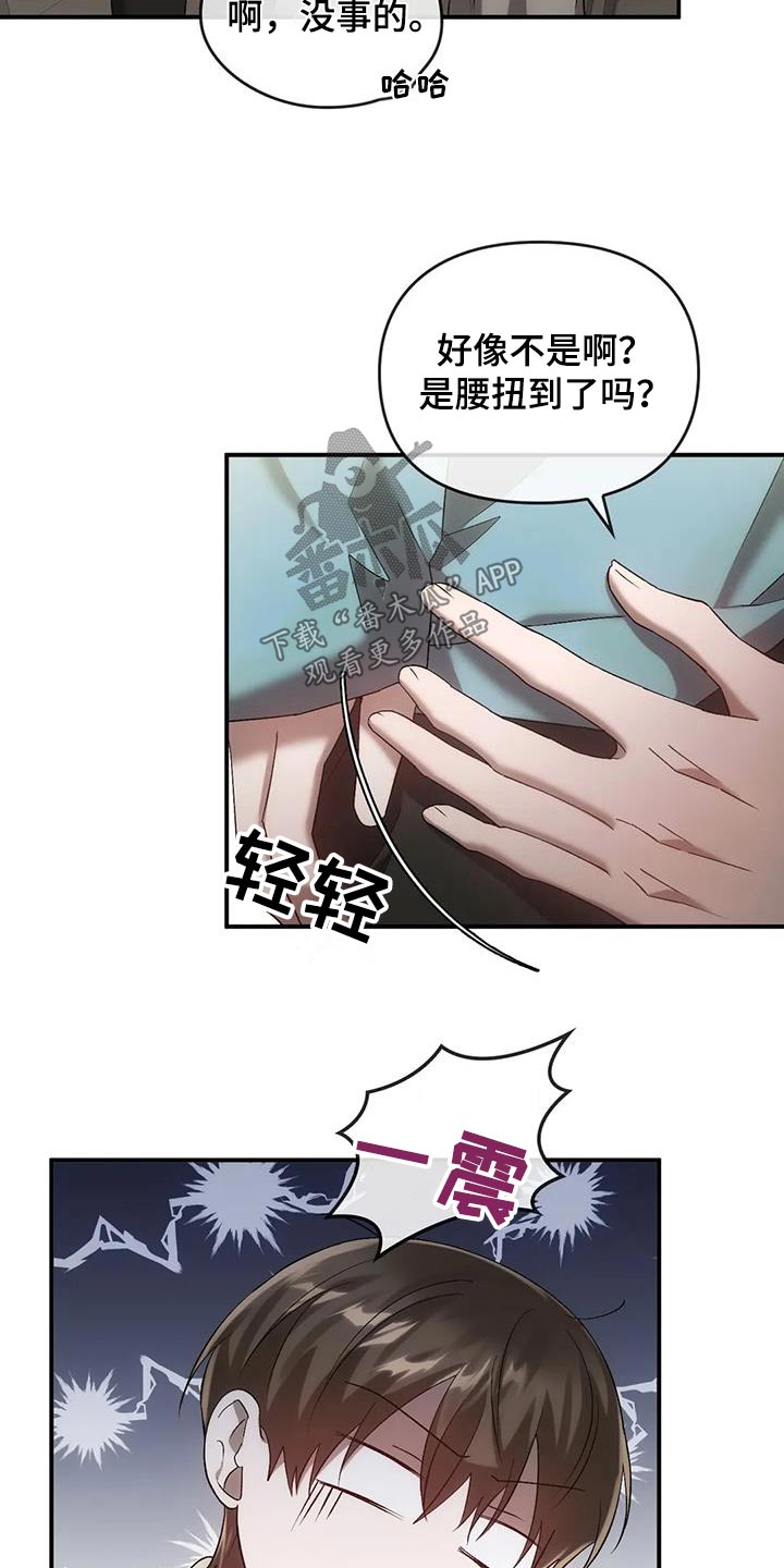 《轮回中的我们》漫画最新章节第29章：针灸免费下拉式在线观看章节第【16】张图片