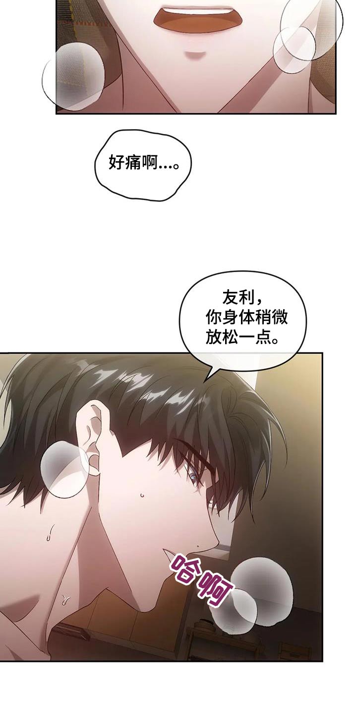 《轮回中的我们》漫画最新章节第29章：针灸免费下拉式在线观看章节第【28】张图片