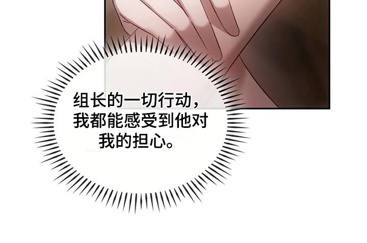 《轮回中的我们》漫画最新章节第29章：针灸免费下拉式在线观看章节第【21】张图片