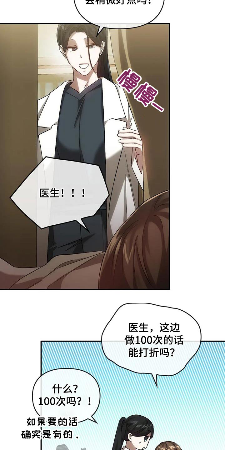 《轮回中的我们》漫画最新章节第29章：针灸免费下拉式在线观看章节第【8】张图片