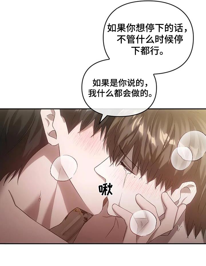 《轮回中的我们》漫画最新章节第29章：针灸免费下拉式在线观看章节第【25】张图片