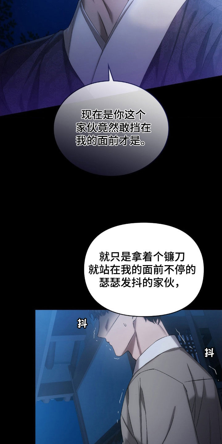 《轮回中的我们》漫画最新章节第30章：反杀免费下拉式在线观看章节第【9】张图片