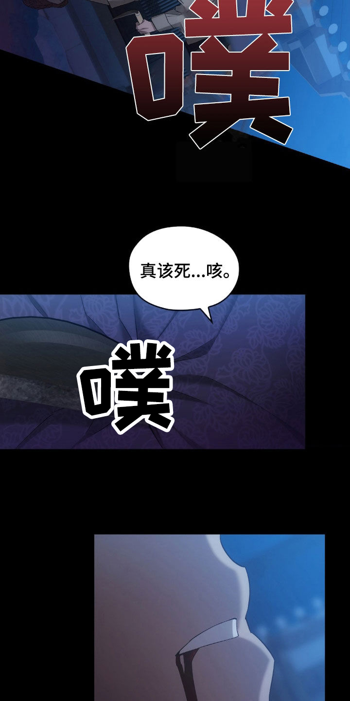 《轮回中的我们》漫画最新章节第30章：反杀免费下拉式在线观看章节第【5】张图片