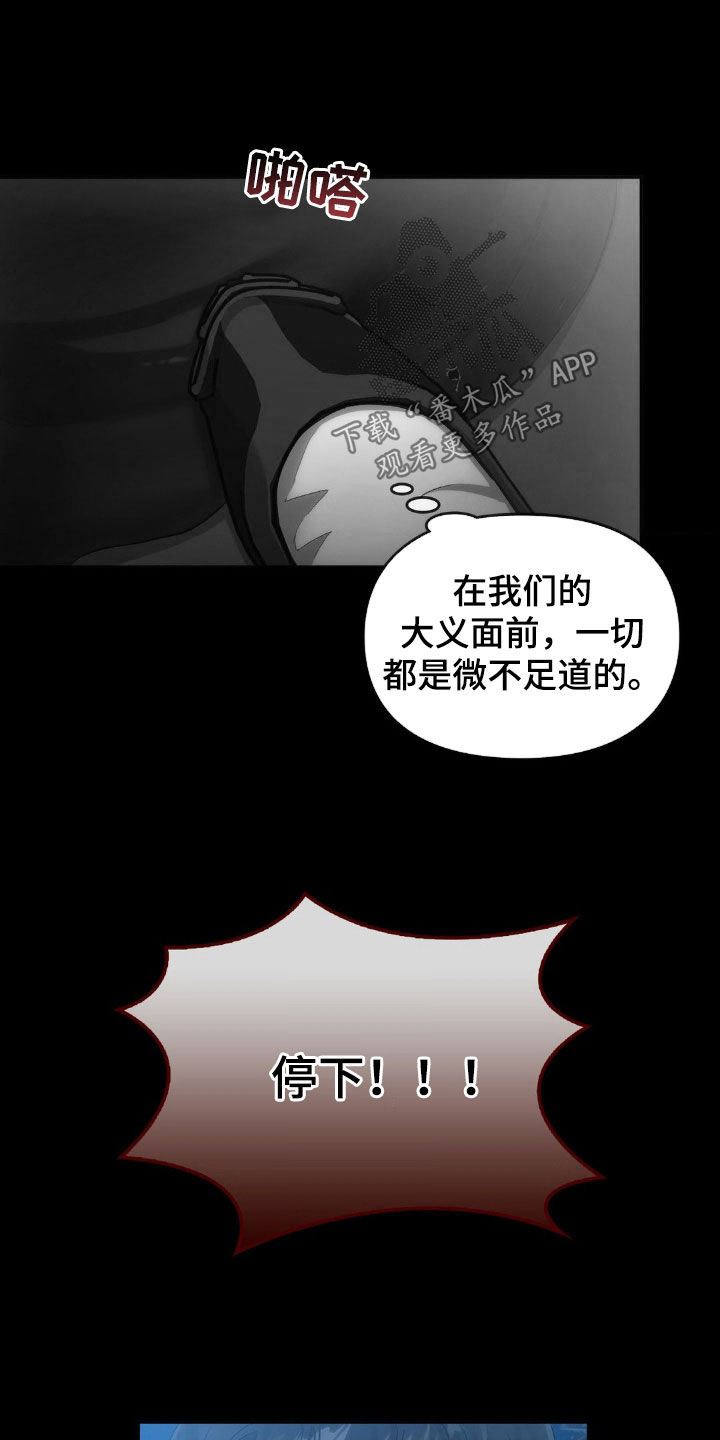 《轮回中的我们》漫画最新章节第30章：反杀免费下拉式在线观看章节第【15】张图片