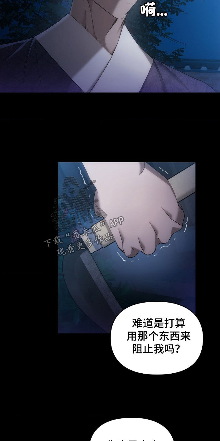 《轮回中的我们》漫画最新章节第30章：反杀免费下拉式在线观看章节第【13】张图片