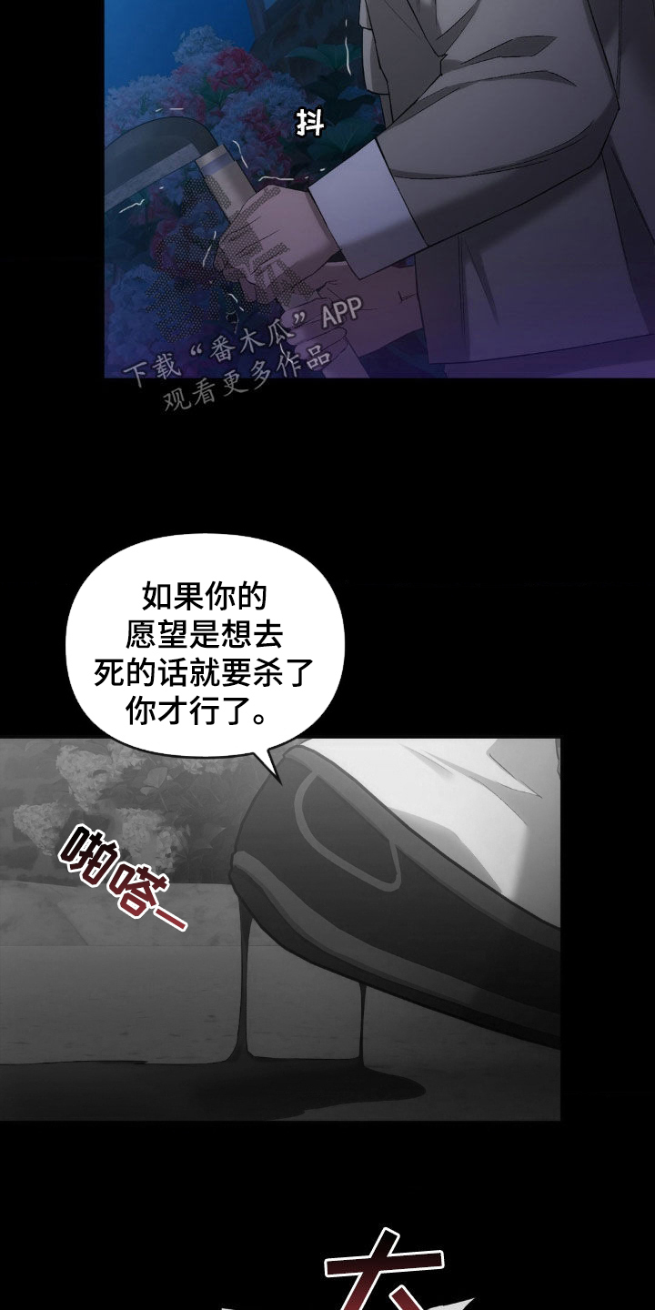 《轮回中的我们》漫画最新章节第30章：反杀免费下拉式在线观看章节第【8】张图片