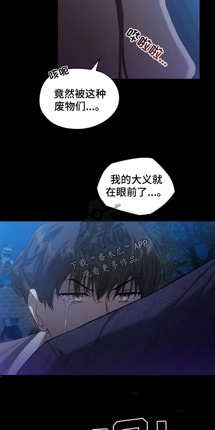 《轮回中的我们》漫画最新章节第30章：反杀免费下拉式在线观看章节第【4】张图片