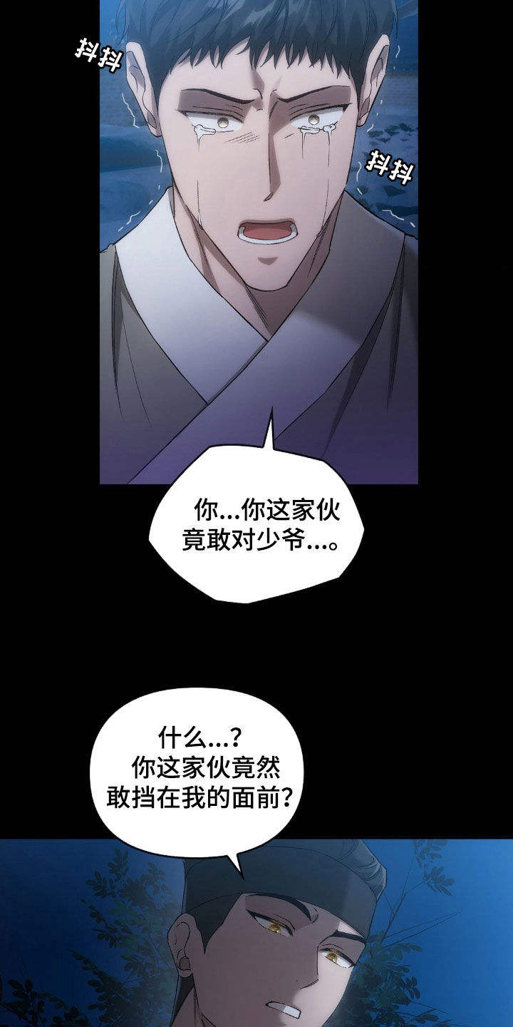 《轮回中的我们》漫画最新章节第30章：反杀免费下拉式在线观看章节第【14】张图片