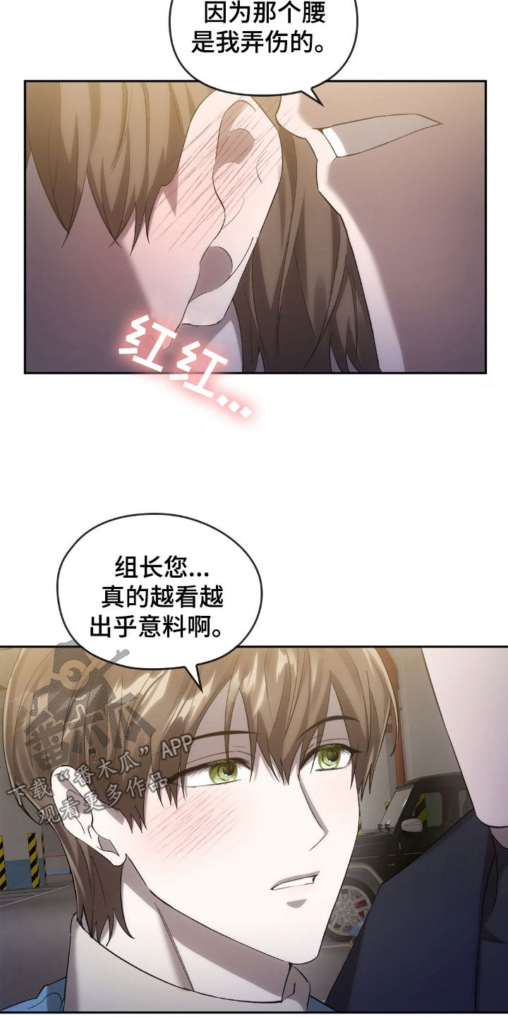 《轮回中的我们》漫画最新章节第31章：送你回家免费下拉式在线观看章节第【13】张图片