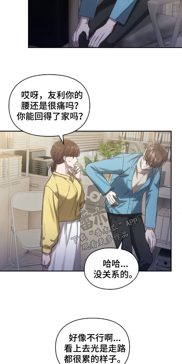 《轮回中的我们》漫画最新章节第31章：送你回家免费下拉式在线观看章节第【19】张图片