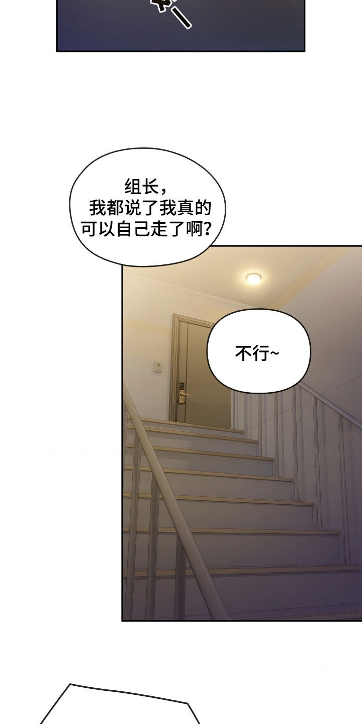 《轮回中的我们》漫画最新章节第31章：送你回家免费下拉式在线观看章节第【6】张图片