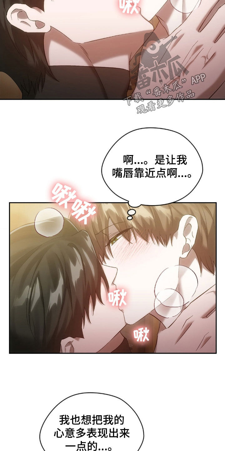 《轮回中的我们》漫画最新章节第32章：过夜免费下拉式在线观看章节第【5】张图片