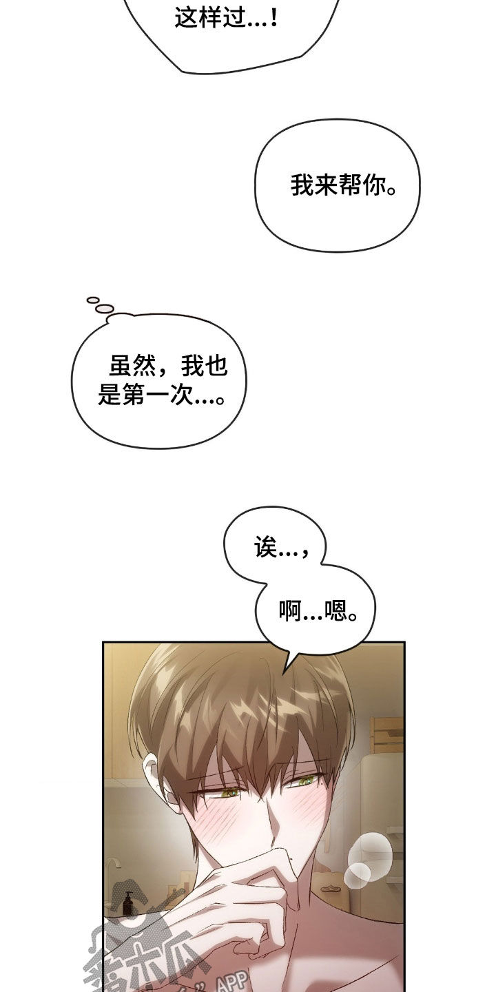 《轮回中的我们》漫画最新章节第32章：过夜免费下拉式在线观看章节第【13】张图片