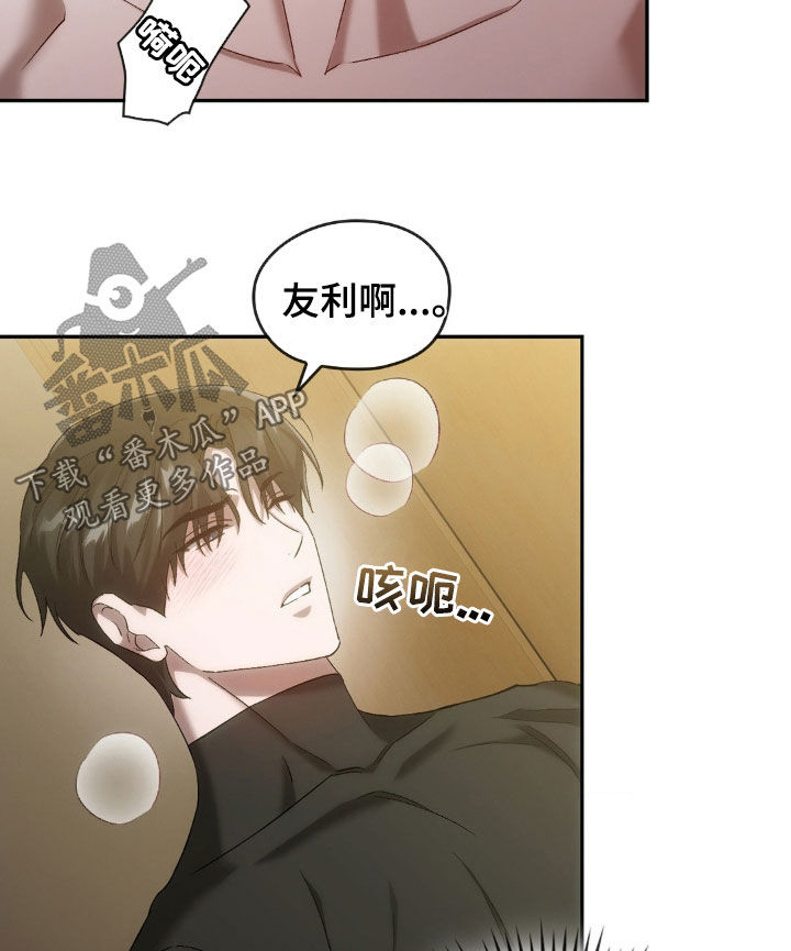 《轮回中的我们》漫画最新章节第32章：过夜免费下拉式在线观看章节第【9】张图片