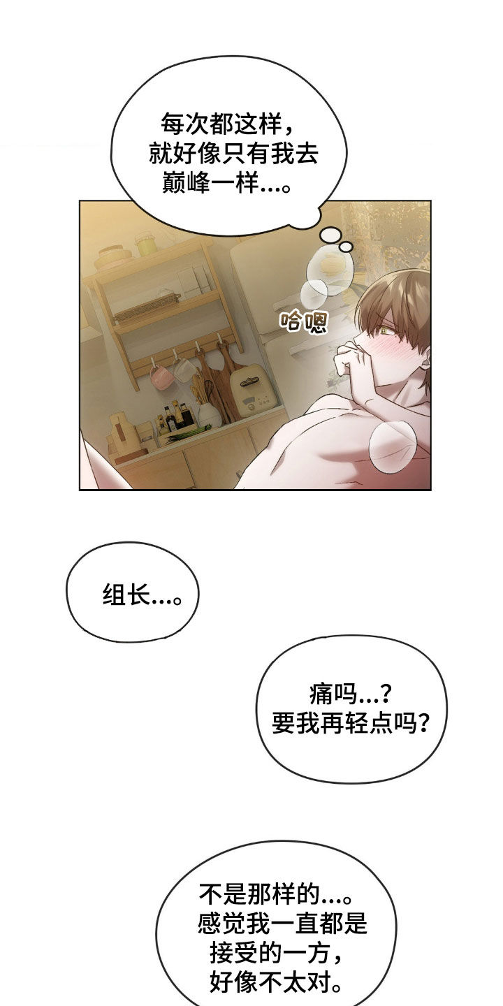 《轮回中的我们》漫画最新章节第32章：过夜免费下拉式在线观看章节第【20】张图片