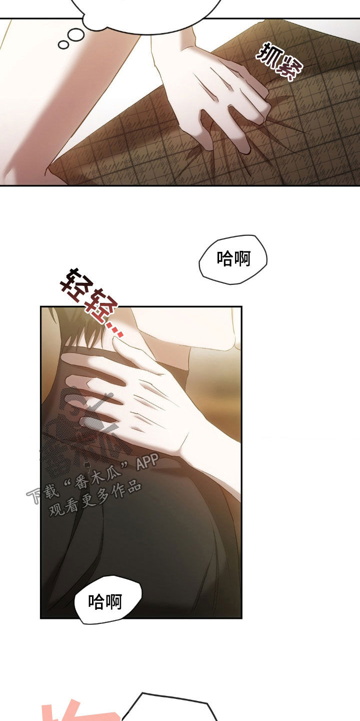 《轮回中的我们》漫画最新章节第32章：过夜免费下拉式在线观看章节第【4】张图片