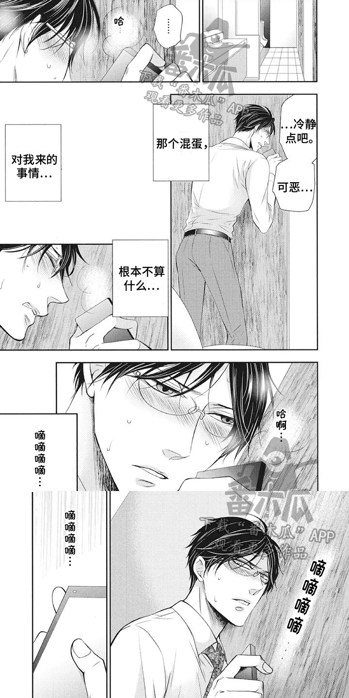 《怀抱中歌唱》漫画最新章节第5章：情报免费下拉式在线观看章节第【6】张图片