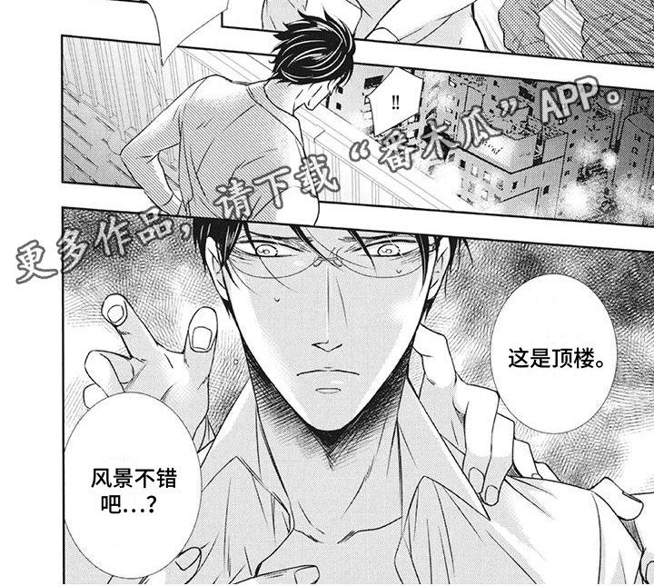 《怀抱中歌唱》漫画最新章节第9章：抓住免费下拉式在线观看章节第【1】张图片