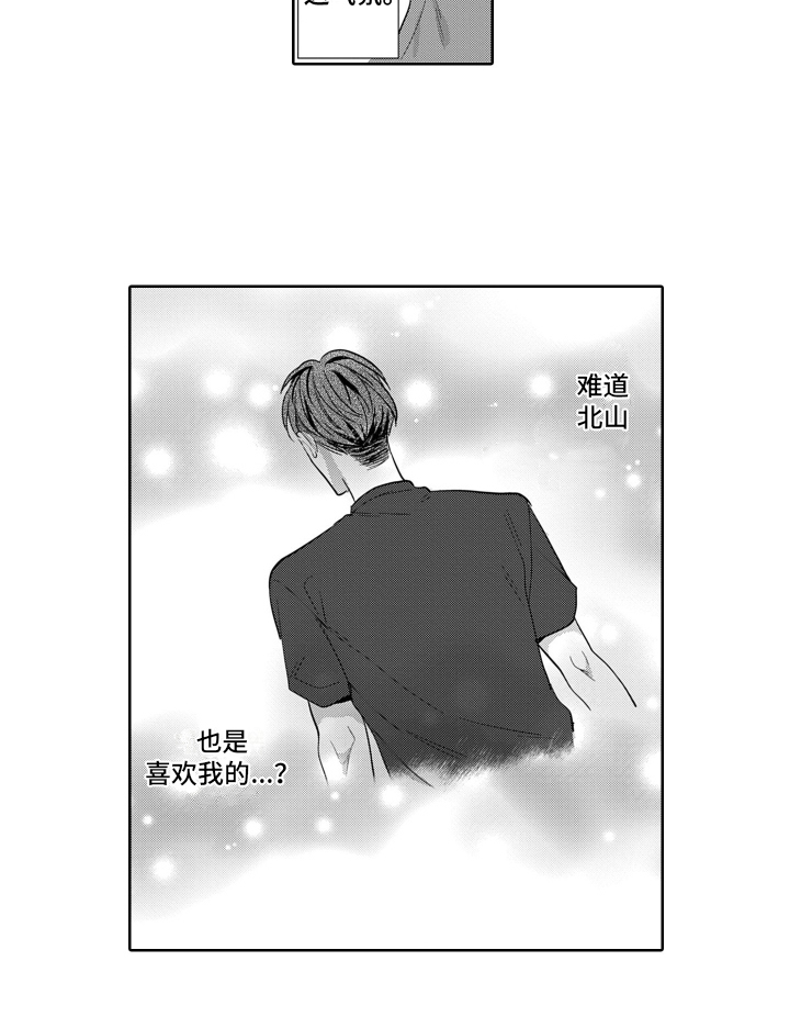 《你不爱我》漫画最新章节第2章：约定免费下拉式在线观看章节第【1】张图片