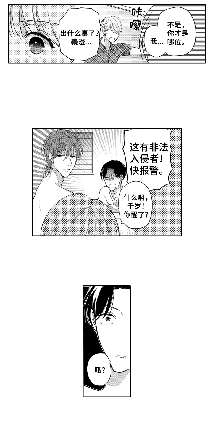 《你不爱我》漫画最新章节第2章：约定免费下拉式在线观看章节第【9】张图片