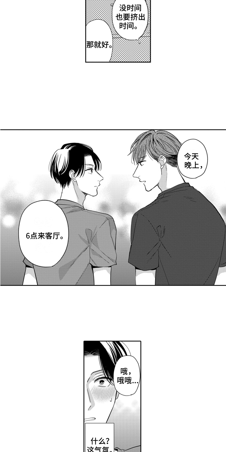 《你不爱我》漫画最新章节第2章：约定免费下拉式在线观看章节第【2】张图片