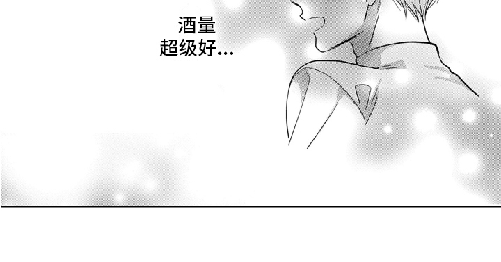 《你不爱我》漫画最新章节第3章：好酒量免费下拉式在线观看章节第【1】张图片